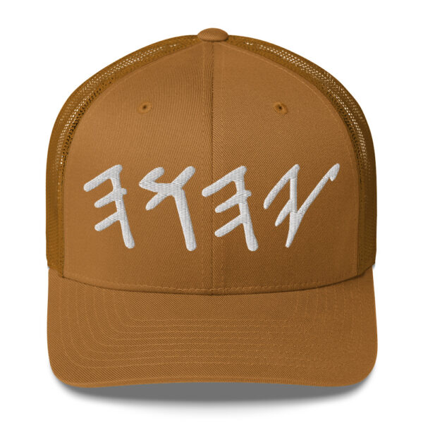 YAH Trucker Cap